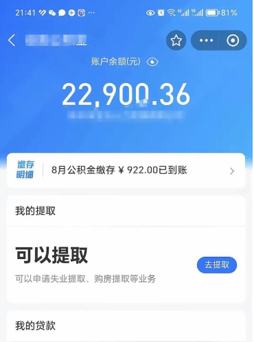 湖北吉安住房公积金怎么提取（吉安县公积金提取规则）